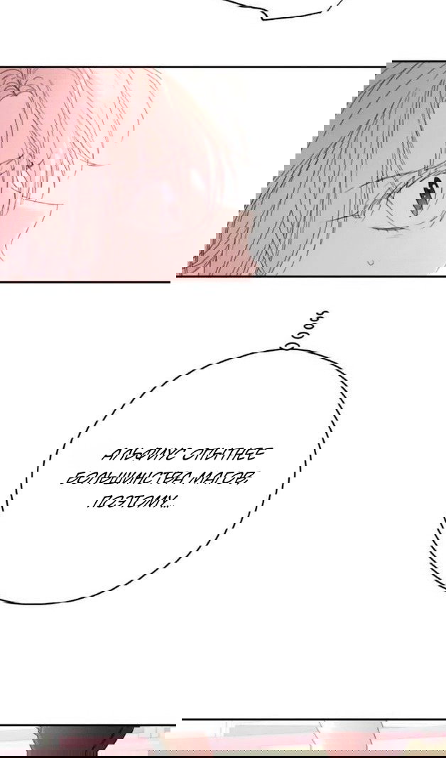 Манга В этой жизни я буду героиней второго плана - Глава 61 Страница 28