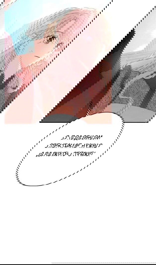 Манга В этой жизни я буду героиней второго плана - Глава 61 Страница 5