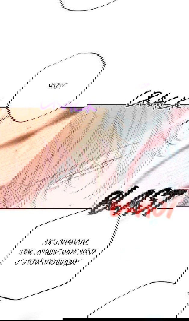 Манга В этой жизни я буду героиней второго плана - Глава 61 Страница 25