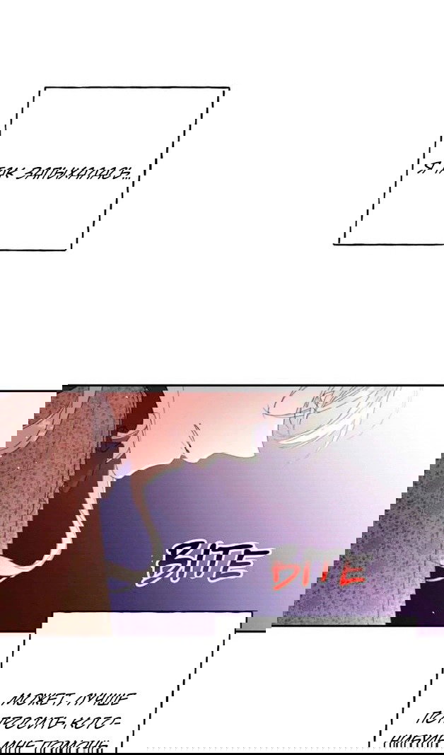 Манга В этой жизни я буду героиней второго плана - Глава 61 Страница 53