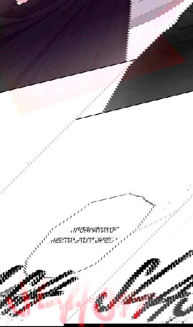 Манга В этой жизни я буду героиней второго плана - Глава 61 Страница 11