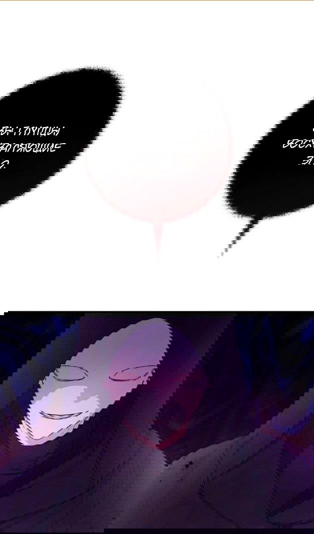 Манга В этой жизни я буду героиней второго плана - Глава 61 Страница 2