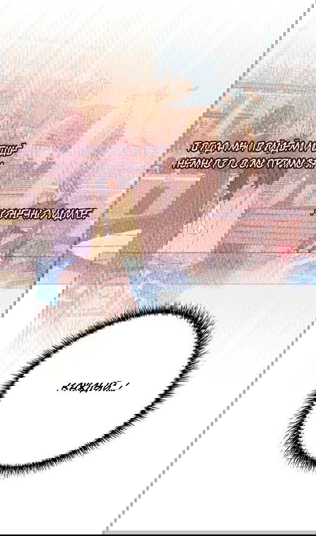 Манга В этой жизни я буду героиней второго плана - Глава 61 Страница 23