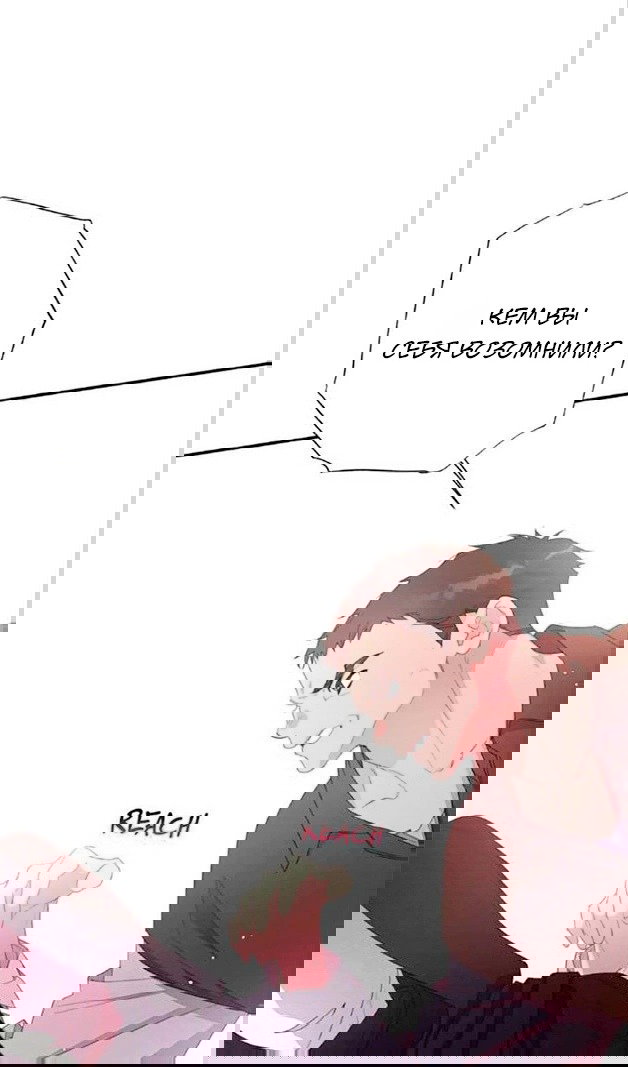 Манга В этой жизни я буду героиней второго плана - Глава 61 Страница 10