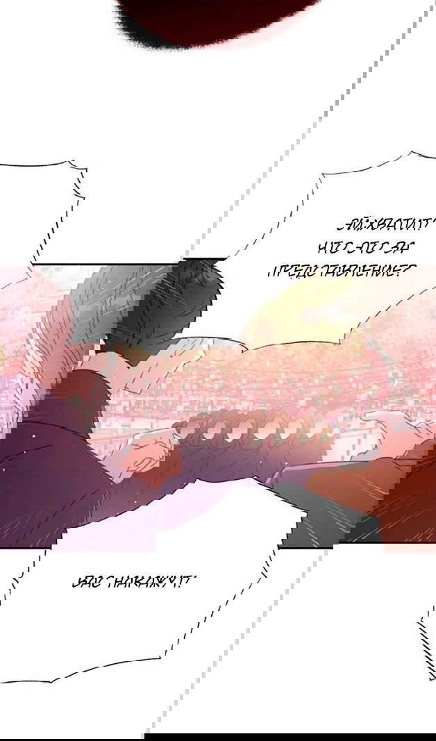 Манга В этой жизни я буду героиней второго плана - Глава 61 Страница 9