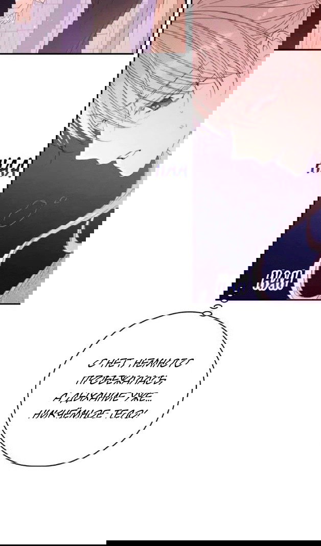 Манга В этой жизни я буду героиней второго плана - Глава 61 Страница 42