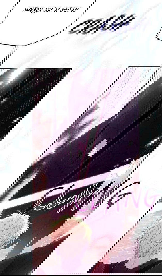 Манга В этой жизни я буду героиней второго плана - Глава 61 Страница 26