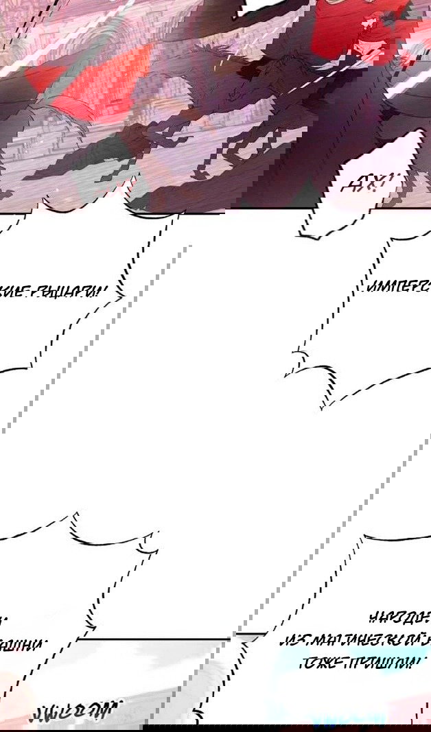 Манга В этой жизни я буду героиней второго плана - Глава 61 Страница 44