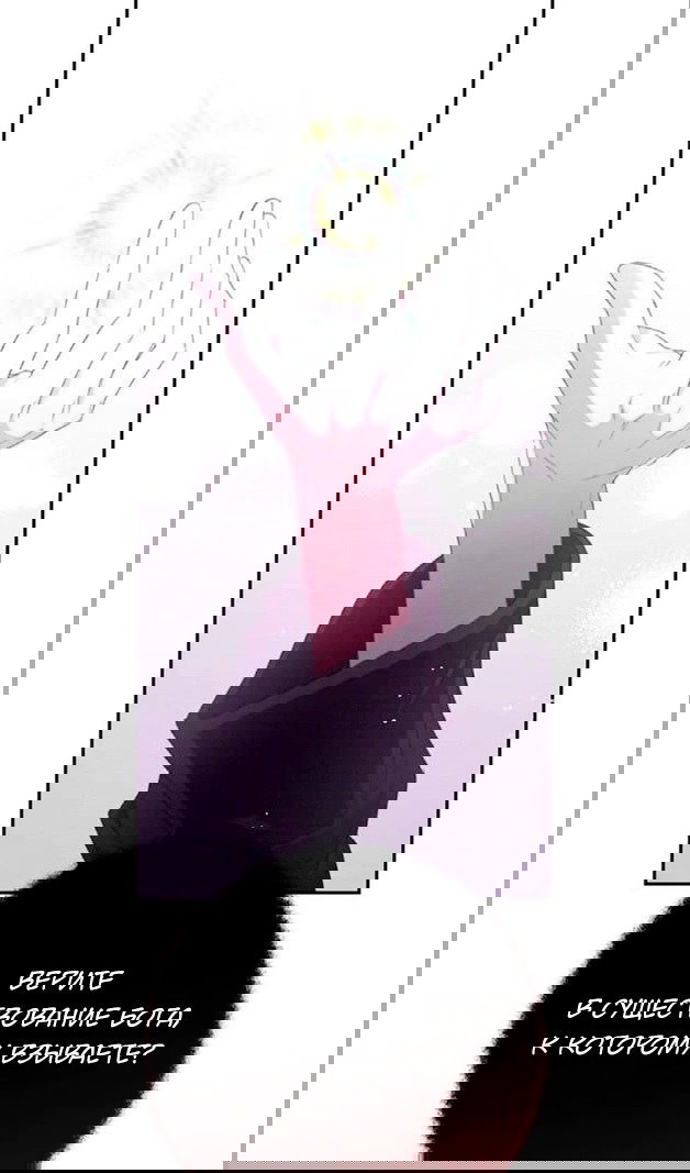 Манга В этой жизни я буду героиней второго плана - Глава 61 Страница 8