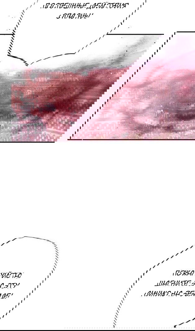 Манга В этой жизни я буду героиней второго плана - Глава 61 Страница 47