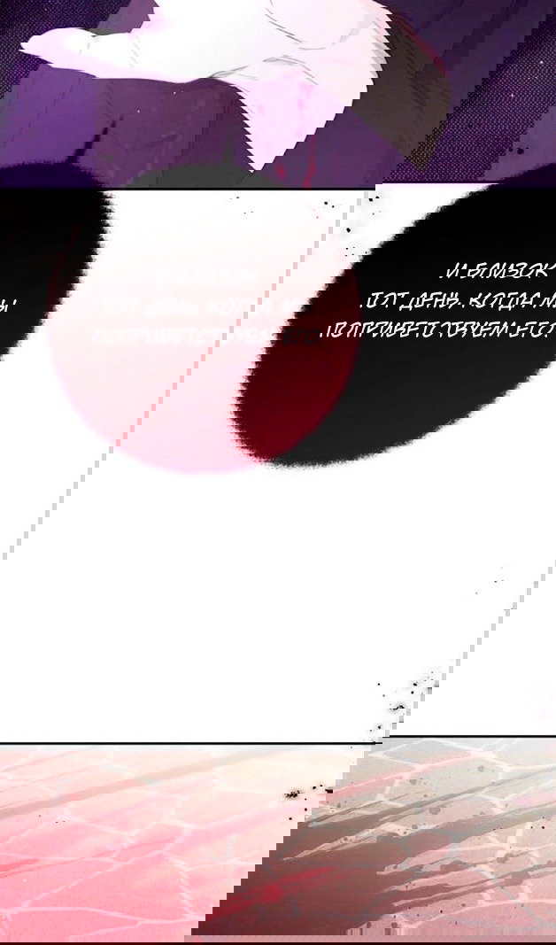 Манга В этой жизни я буду героиней второго плана - Глава 61 Страница 15