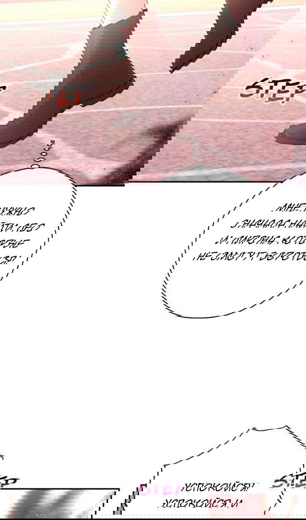 Манга В этой жизни я буду героиней второго плана - Глава 61 Страница 29