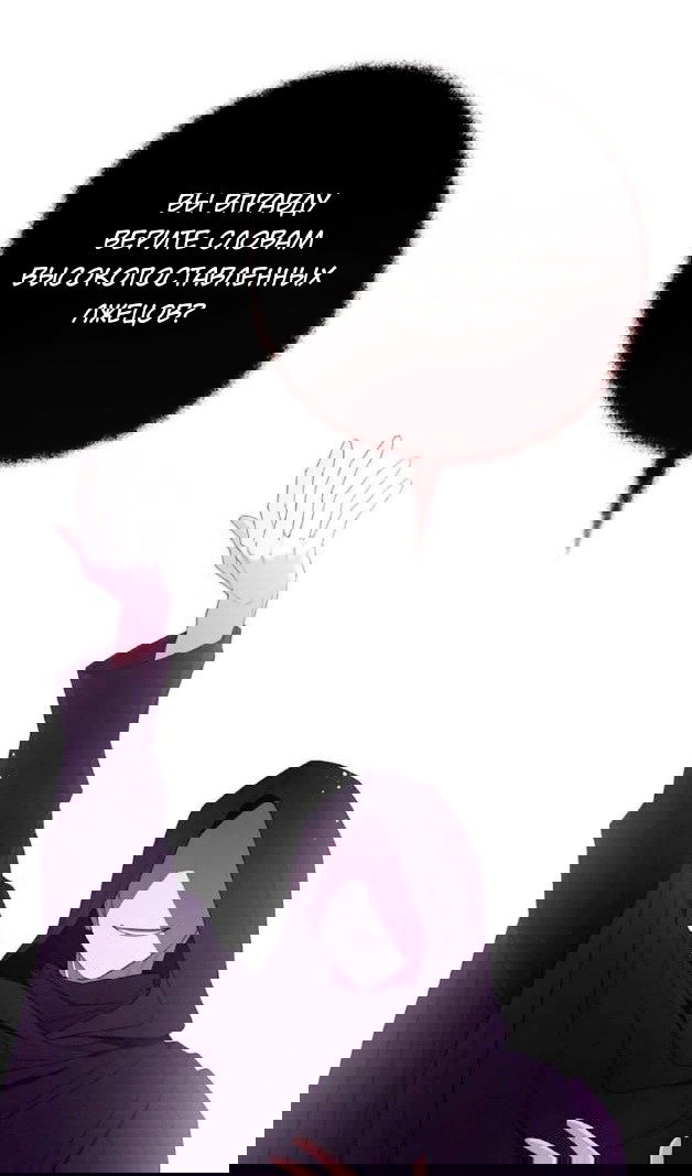 Манга В этой жизни я буду героиней второго плана - Глава 61 Страница 6