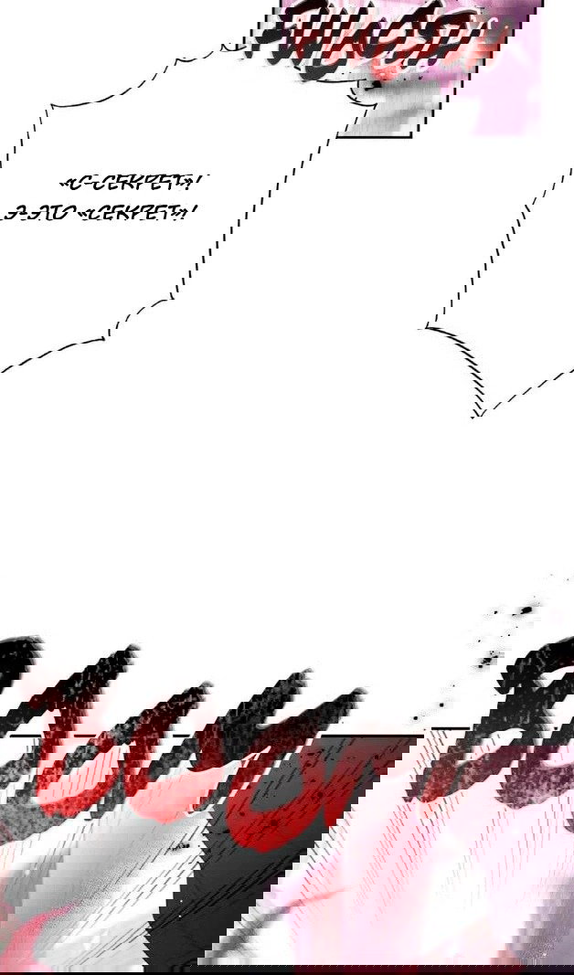 Манга В этой жизни я буду героиней второго плана - Глава 61 Страница 20