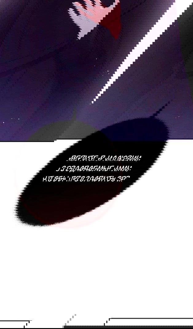 Манга В этой жизни я буду героиней второго плана - Глава 61 Страница 7