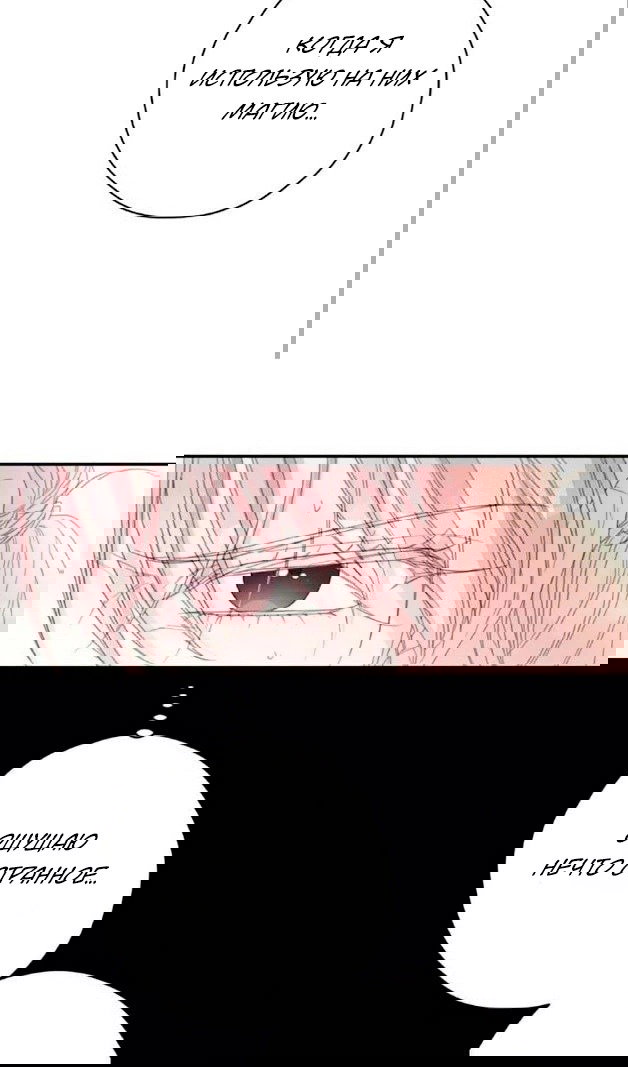 Манга В этой жизни я буду героиней второго плана - Глава 61 Страница 38