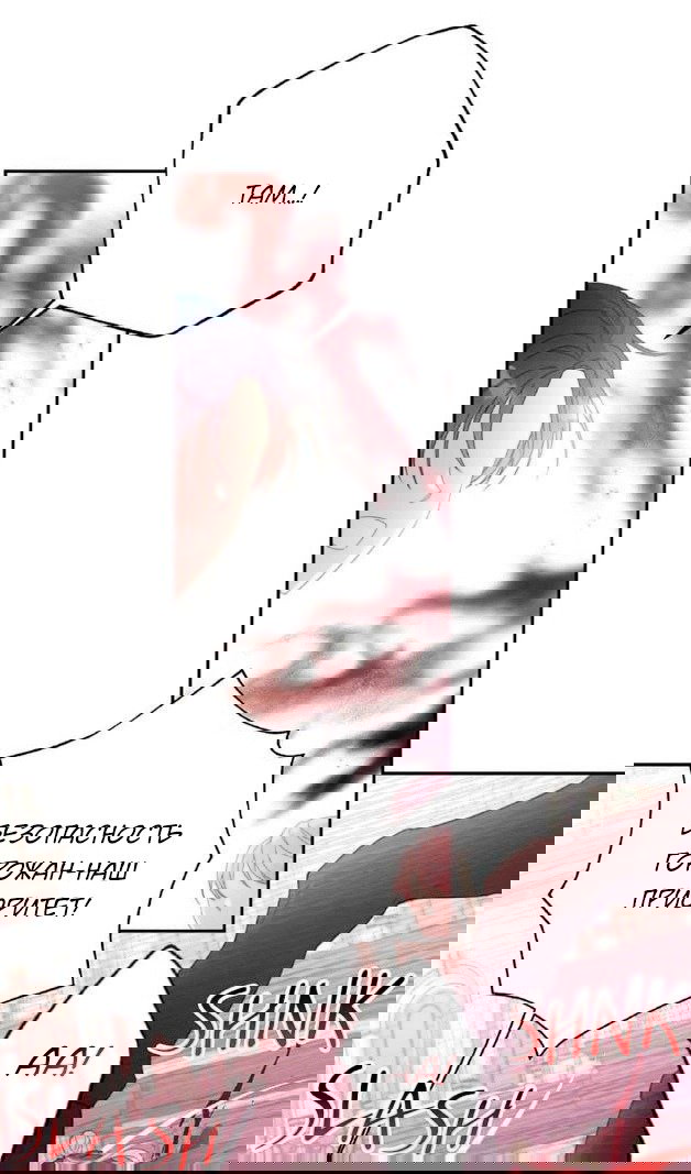 Манга В этой жизни я буду героиней второго плана - Глава 61 Страница 43