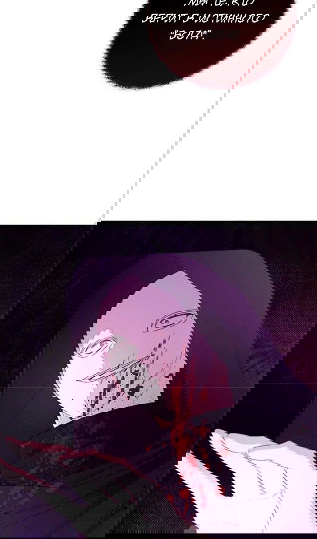 Манга В этой жизни я буду героиней второго плана - Глава 61 Страница 14