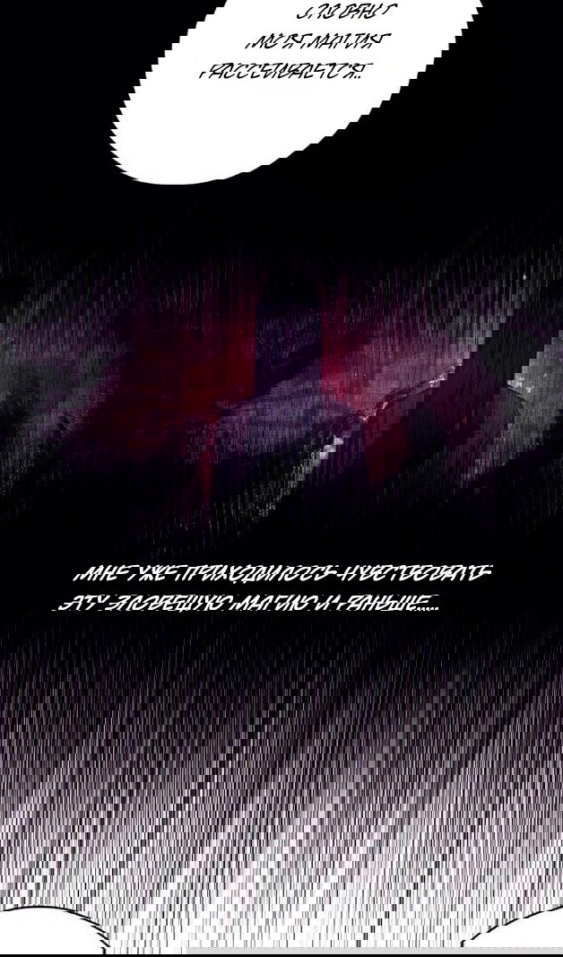 Манга В этой жизни я буду героиней второго плана - Глава 61 Страница 39