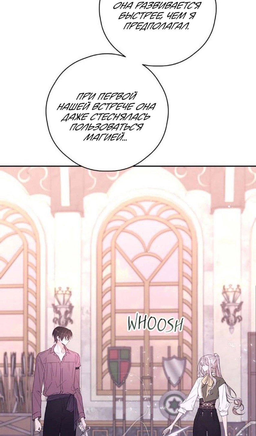 Манга В этой жизни я буду героиней второго плана - Глава 63 Страница 36