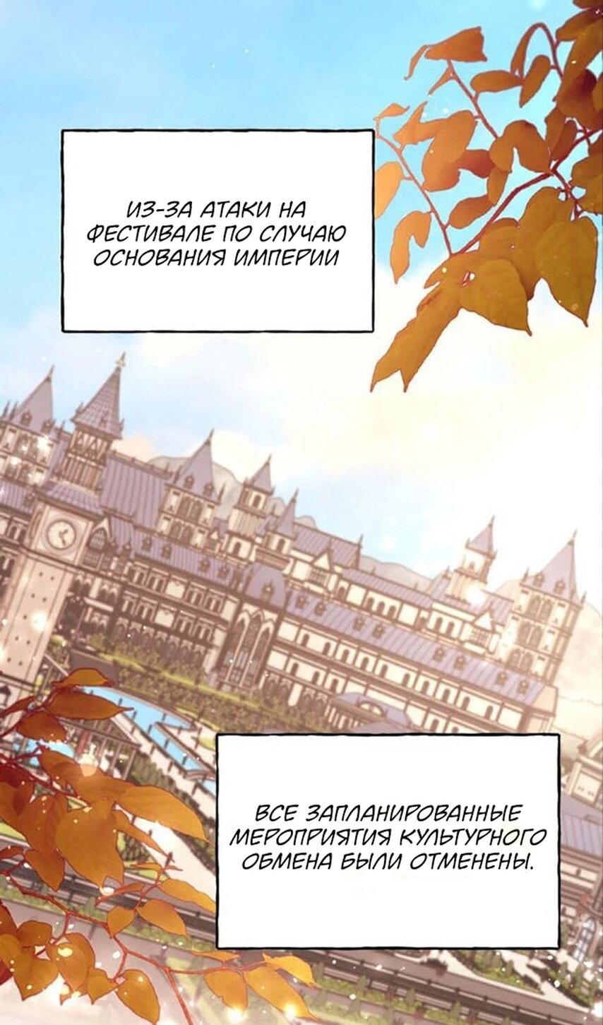 Манга В этой жизни я буду героиней второго плана - Глава 63 Страница 16