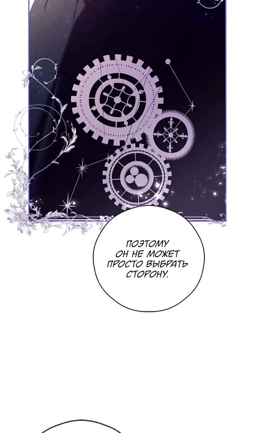 Манга В этой жизни я буду героиней второго плана - Глава 63 Страница 44