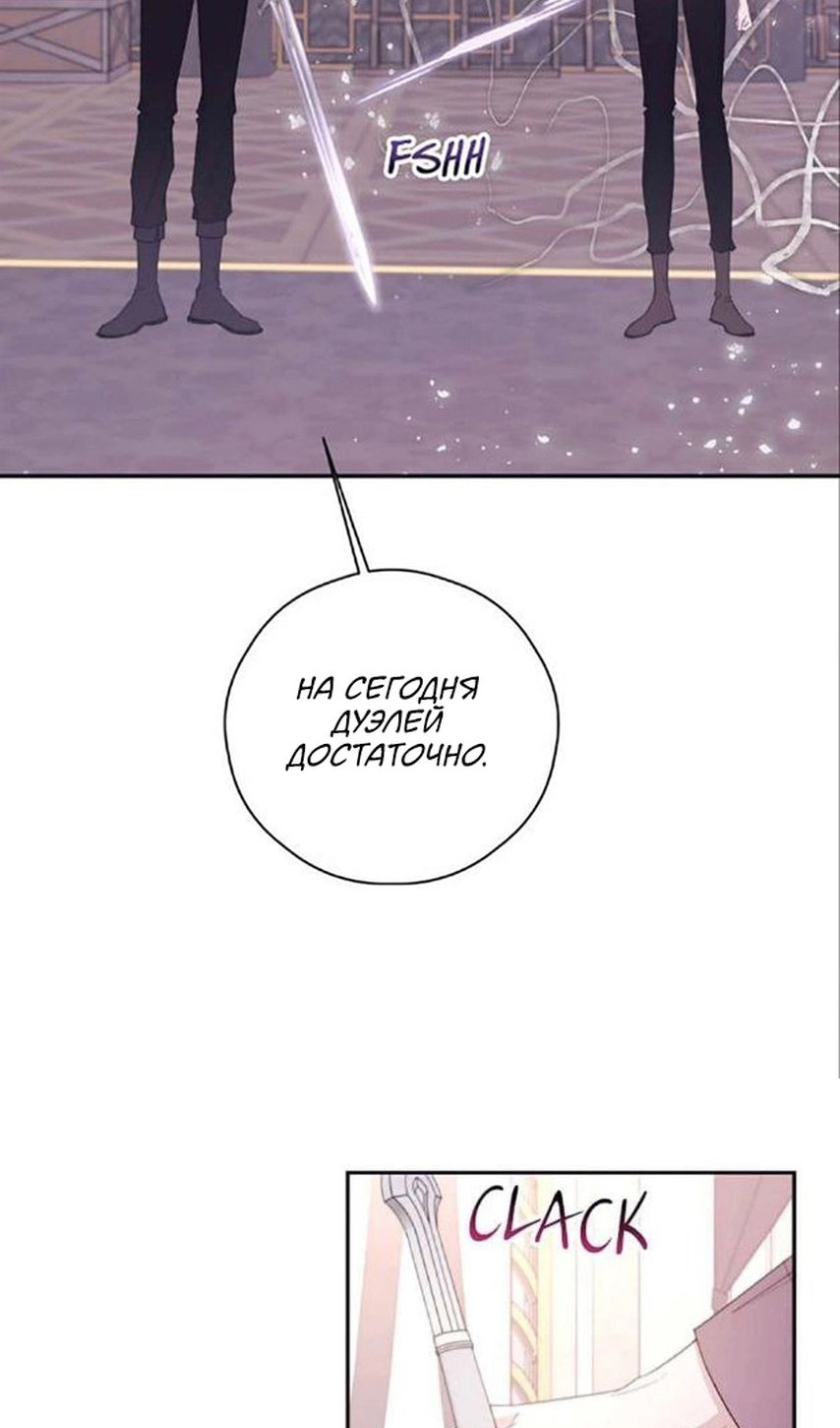 Манга В этой жизни я буду героиней второго плана - Глава 63 Страница 37