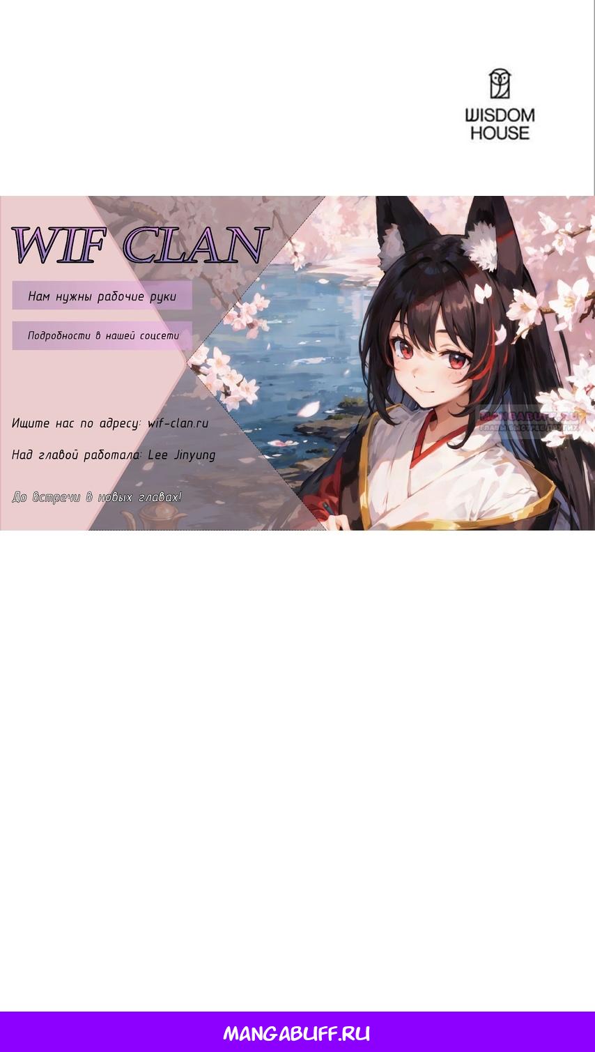 Манга В этой жизни я буду героиней второго плана - Глава 63 Страница 83