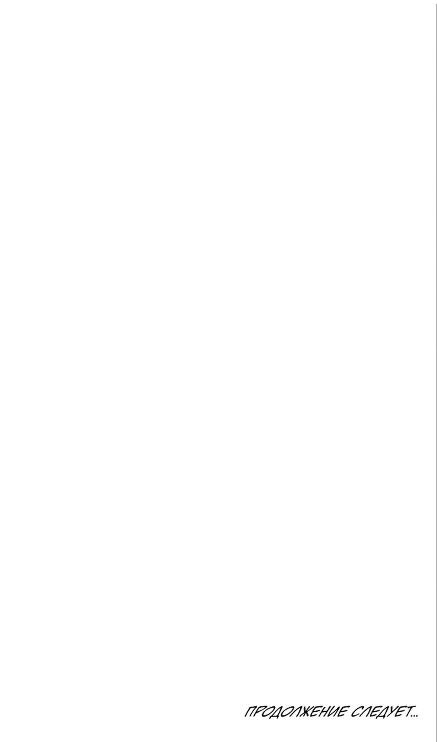 Манга В этой жизни я буду героиней второго плана - Глава 63 Страница 82