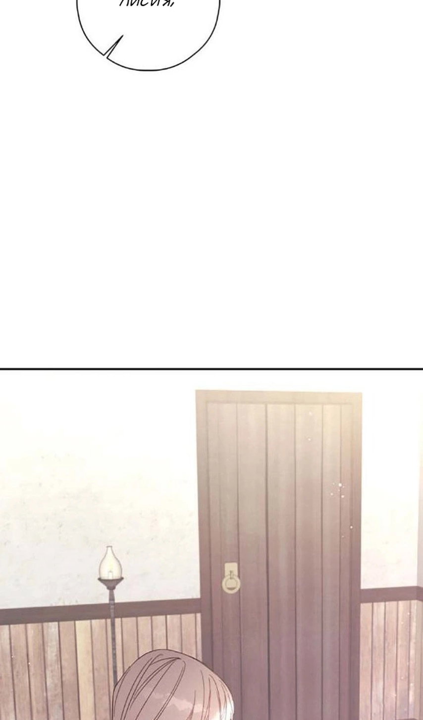 Манга В этой жизни я буду героиней второго плана - Глава 63 Страница 80