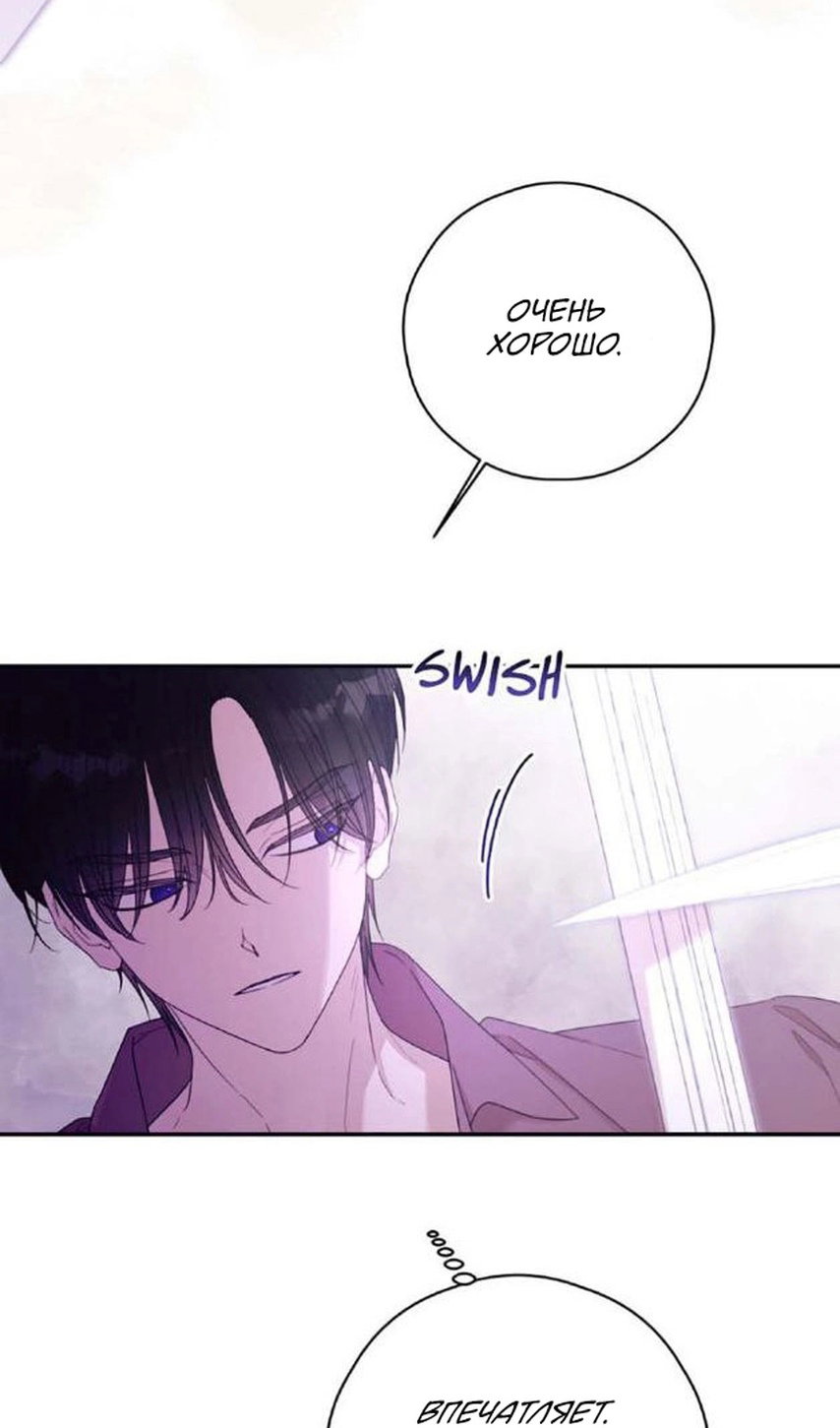 Манга В этой жизни я буду героиней второго плана - Глава 63 Страница 35