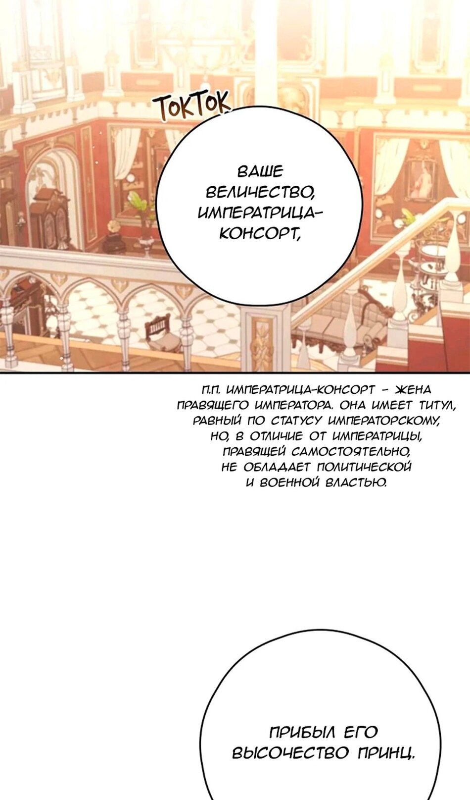 Манга В этой жизни я буду героиней второго плана - Глава 66 Страница 15