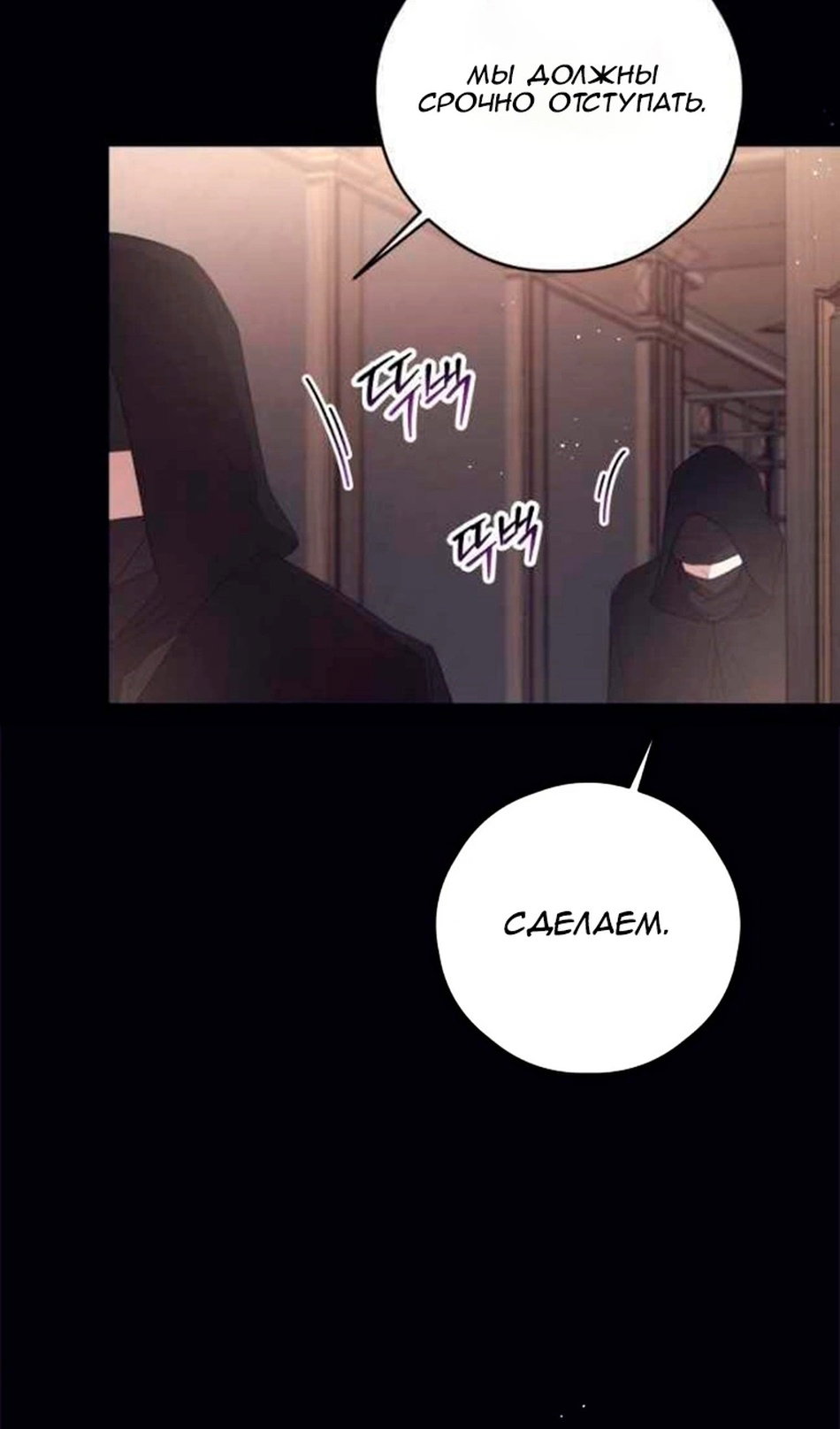 Манга В этой жизни я буду героиней второго плана - Глава 66 Страница 49