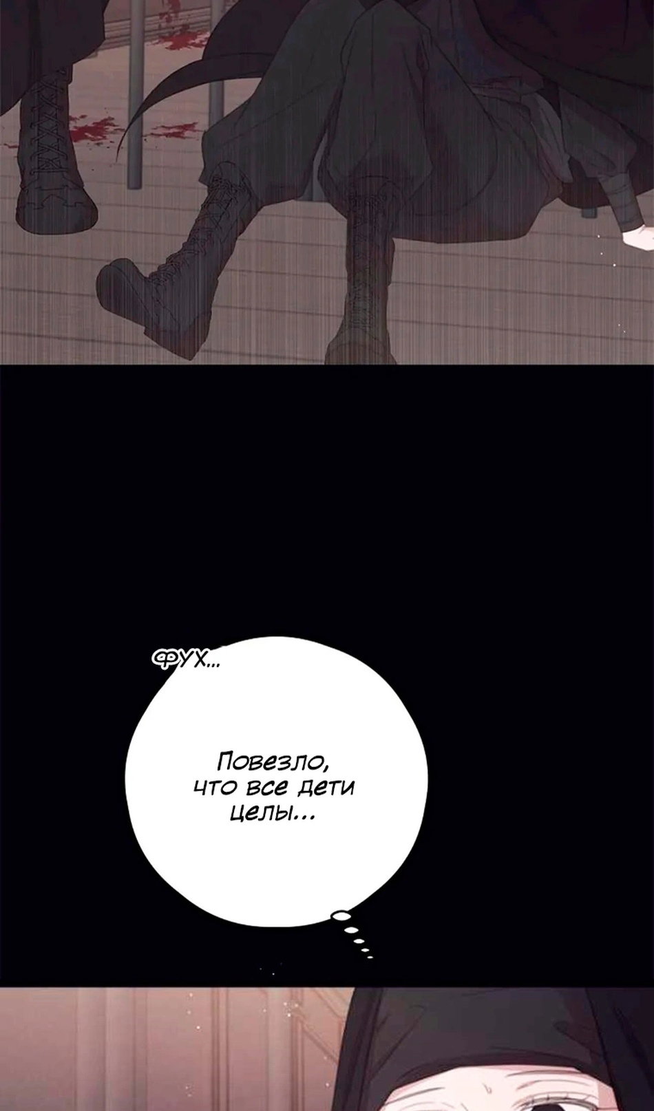 Манга В этой жизни я буду героиней второго плана - Глава 66 Страница 44