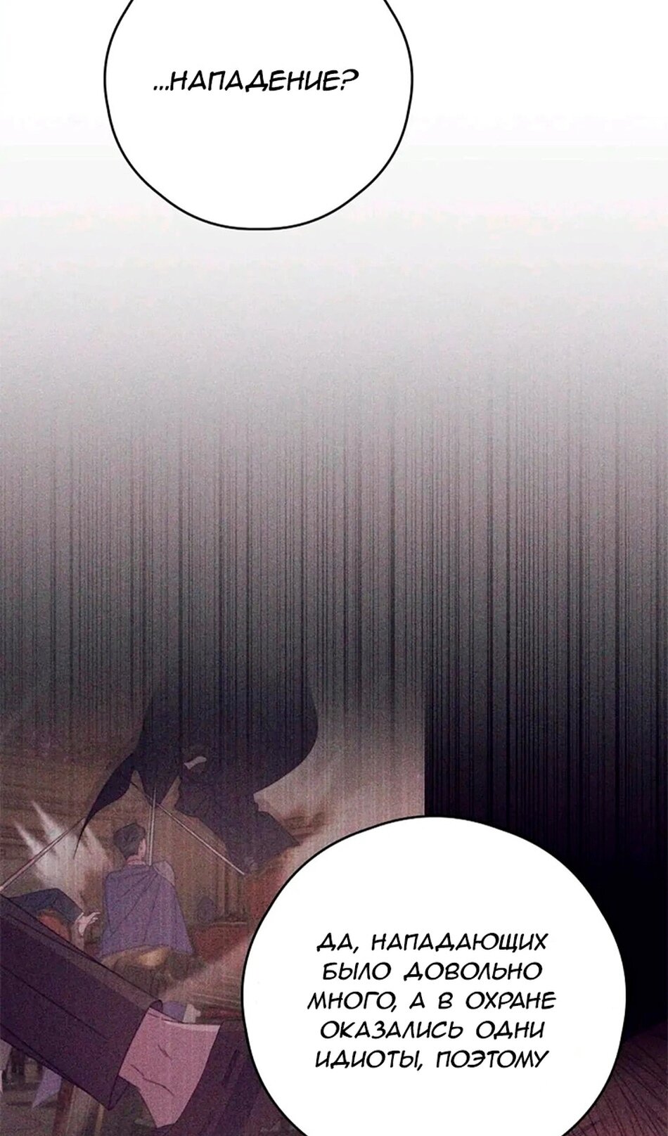 Манга В этой жизни я буду героиней второго плана - Глава 66 Страница 21