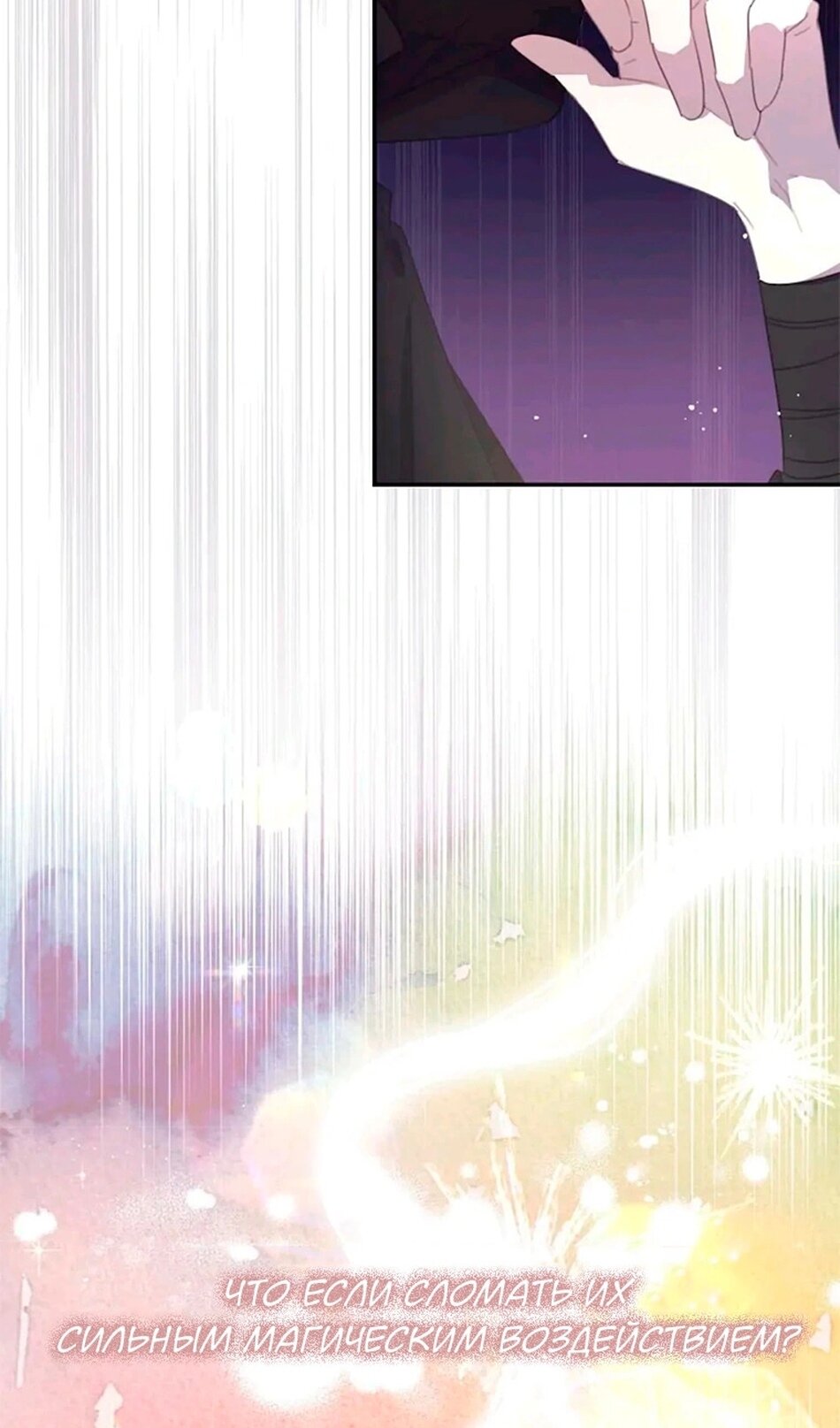 Манга В этой жизни я буду героиней второго плана - Глава 66 Страница 4