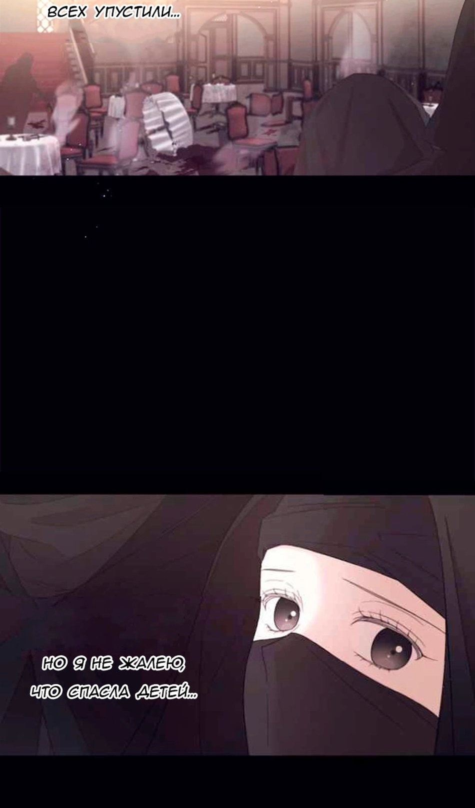 Манга В этой жизни я буду героиней второго плана - Глава 66 Страница 51