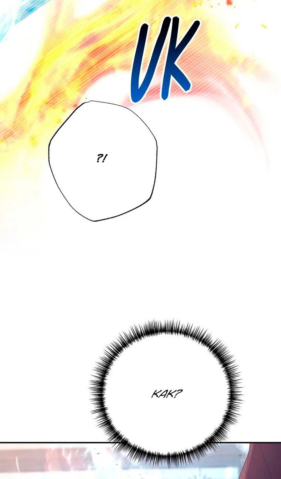 Манга В этой жизни я буду героиней второго плана - Глава 65 Страница 22