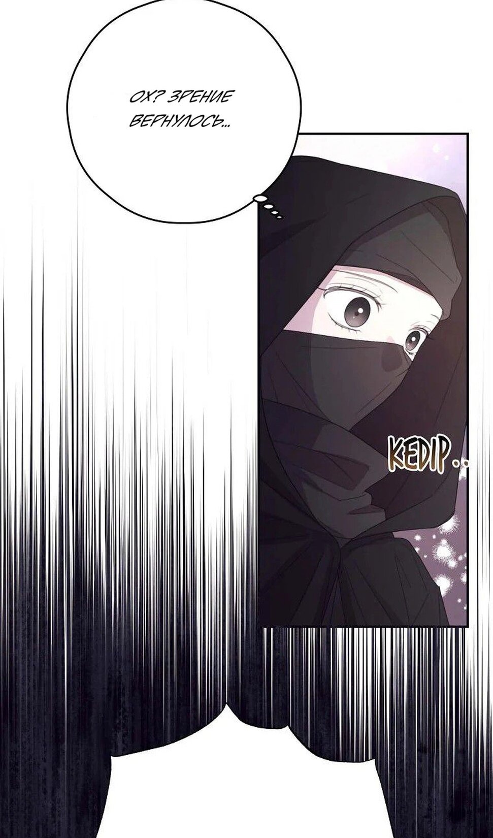 Манга В этой жизни я буду героиней второго плана - Глава 65 Страница 53