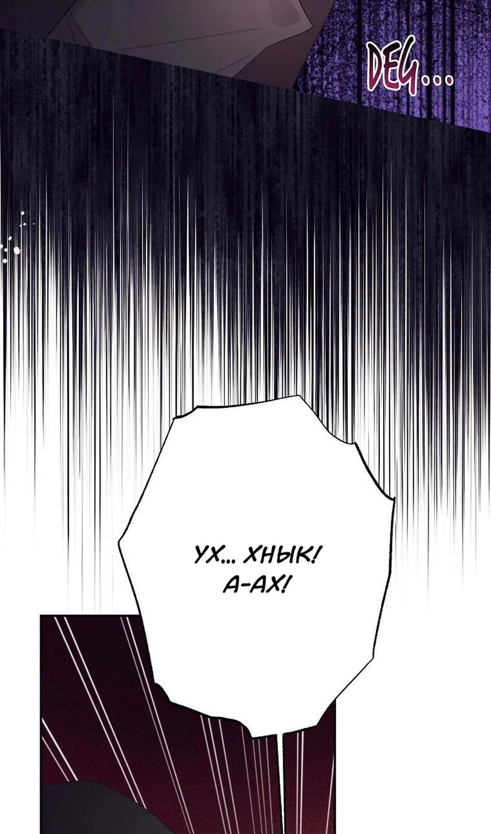 Манга В этой жизни я буду героиней второго плана - Глава 65 Страница 57