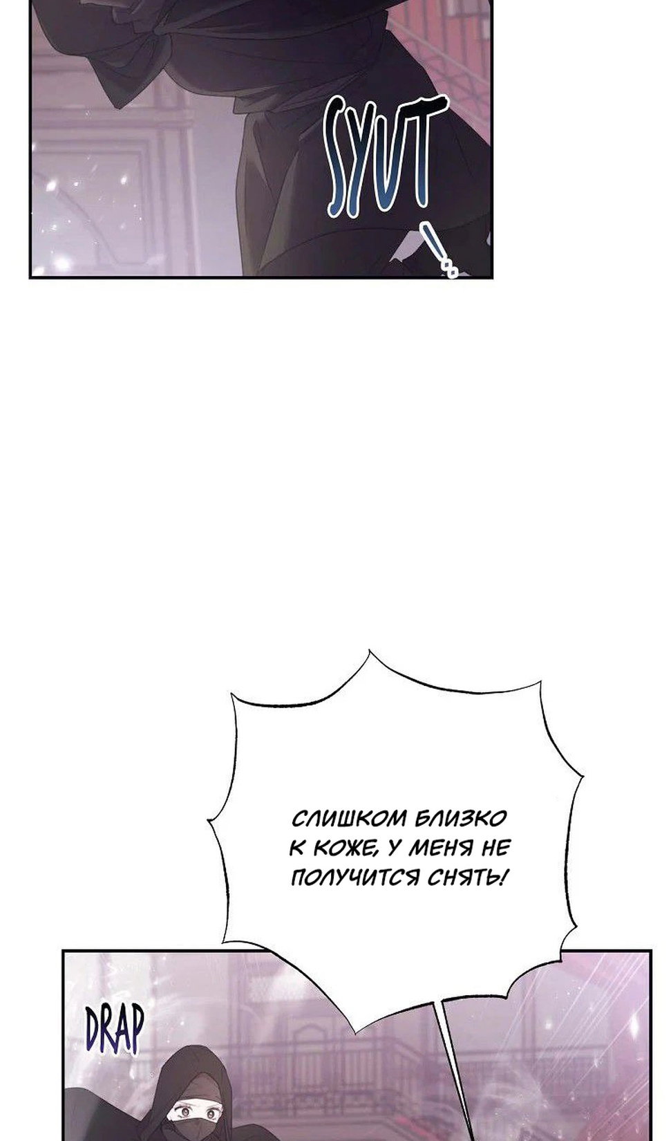 Манга В этой жизни я буду героиней второго плана - Глава 65 Страница 65