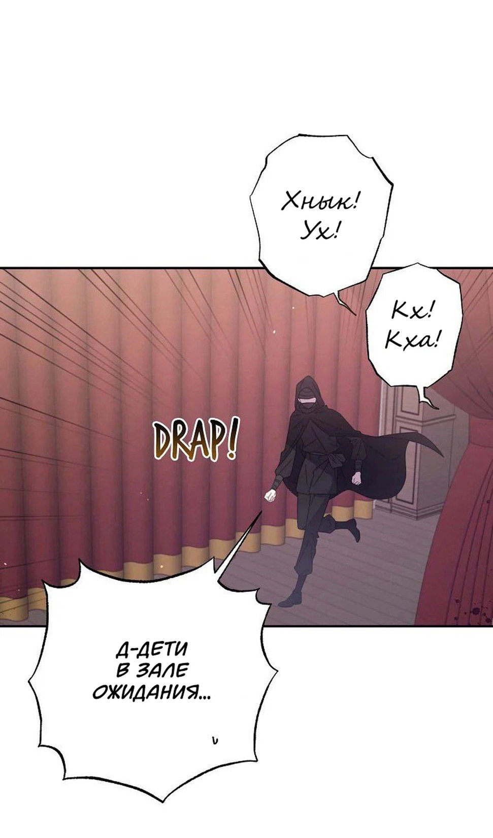 Манга В этой жизни я буду героиней второго плана - Глава 65 Страница 60