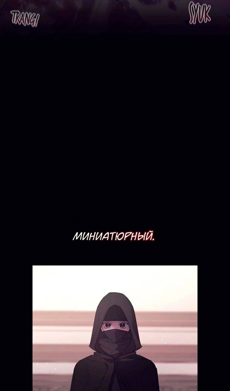 Манга В этой жизни я буду героиней второго плана - Глава 65 Страница 31