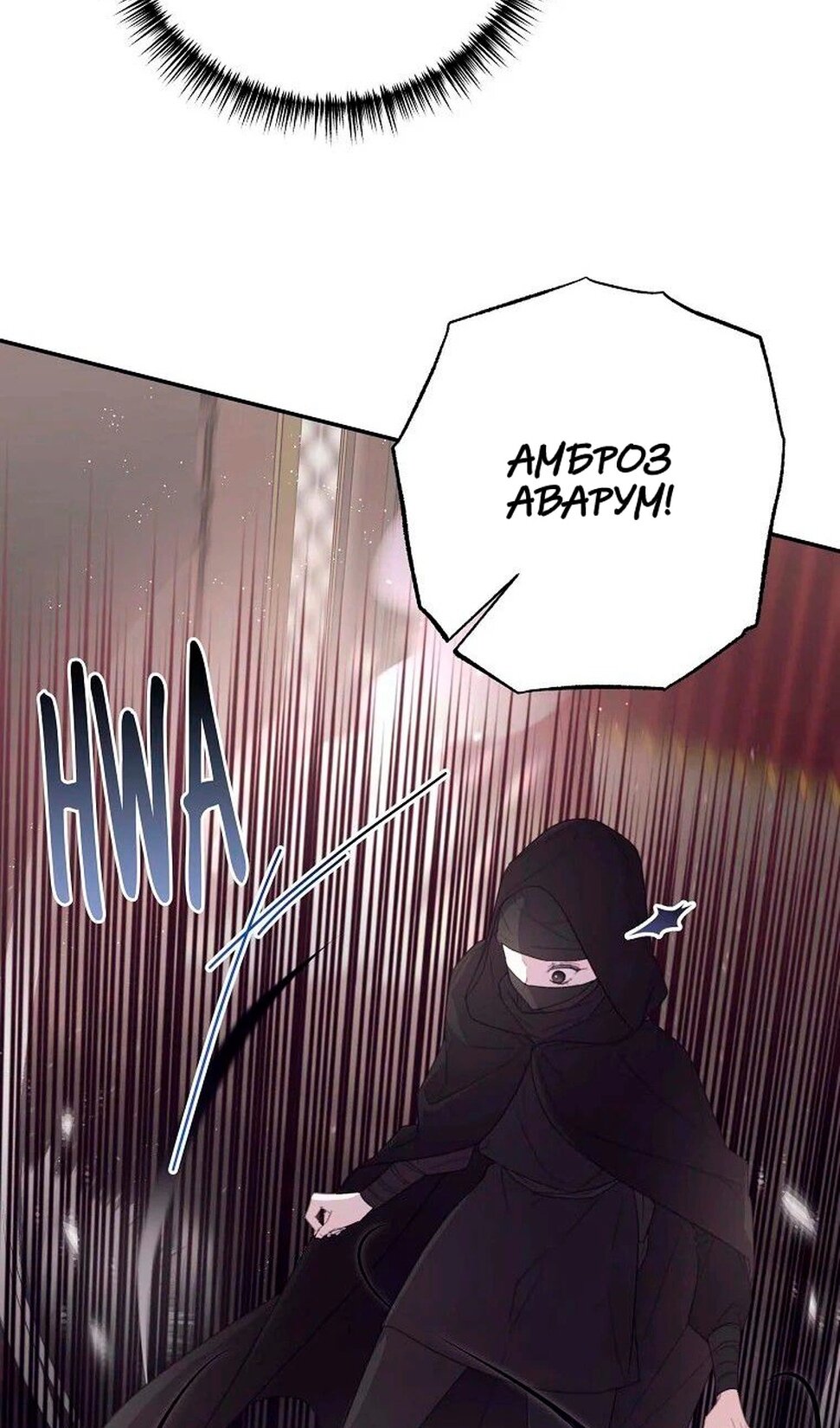 Манга В этой жизни я буду героиней второго плана - Глава 65 Страница 34