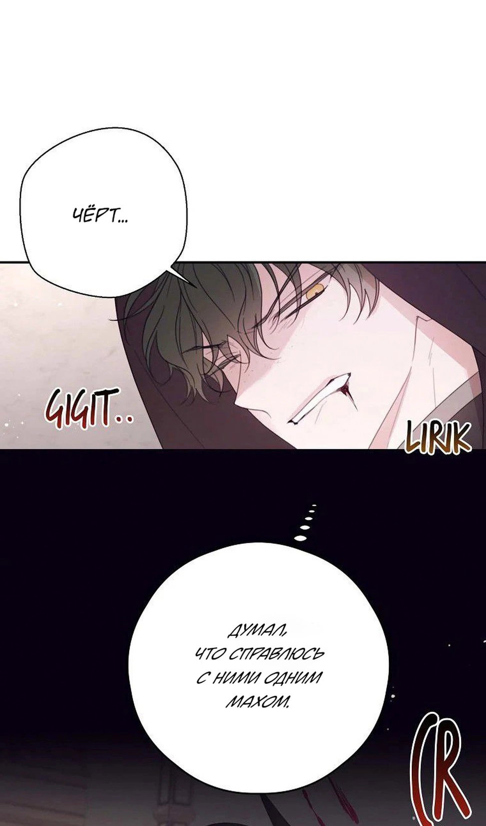 Манга В этой жизни я буду героиней второго плана - Глава 65 Страница 50