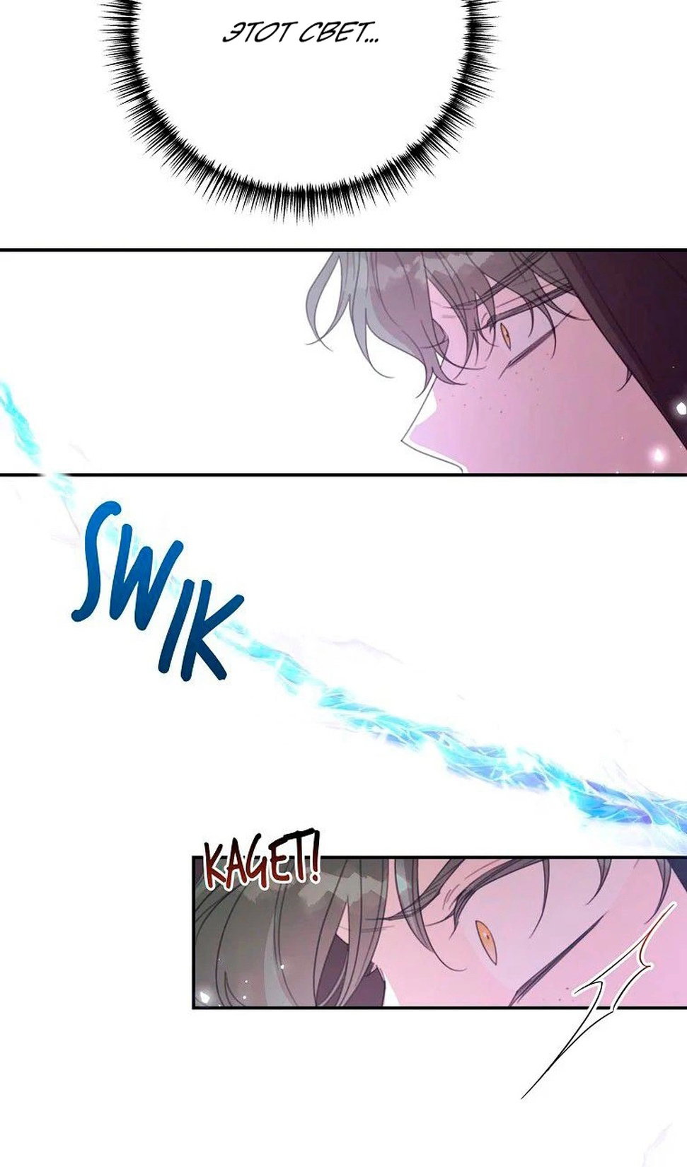 Манга В этой жизни я буду героиней второго плана - Глава 65 Страница 25