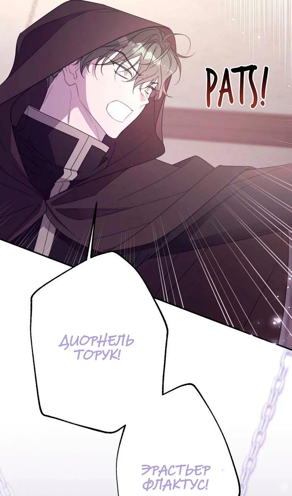 Манга В этой жизни я буду героиней второго плана - Глава 65 Страница 40