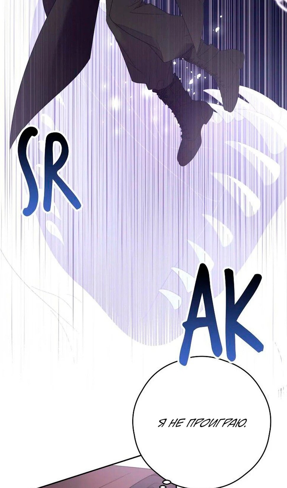 Манга В этой жизни я буду героиней второго плана - Глава 65 Страница 42