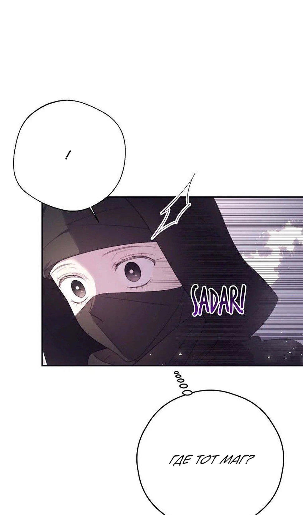 Манга В этой жизни я буду героиней второго плана - Глава 65 Страница 62