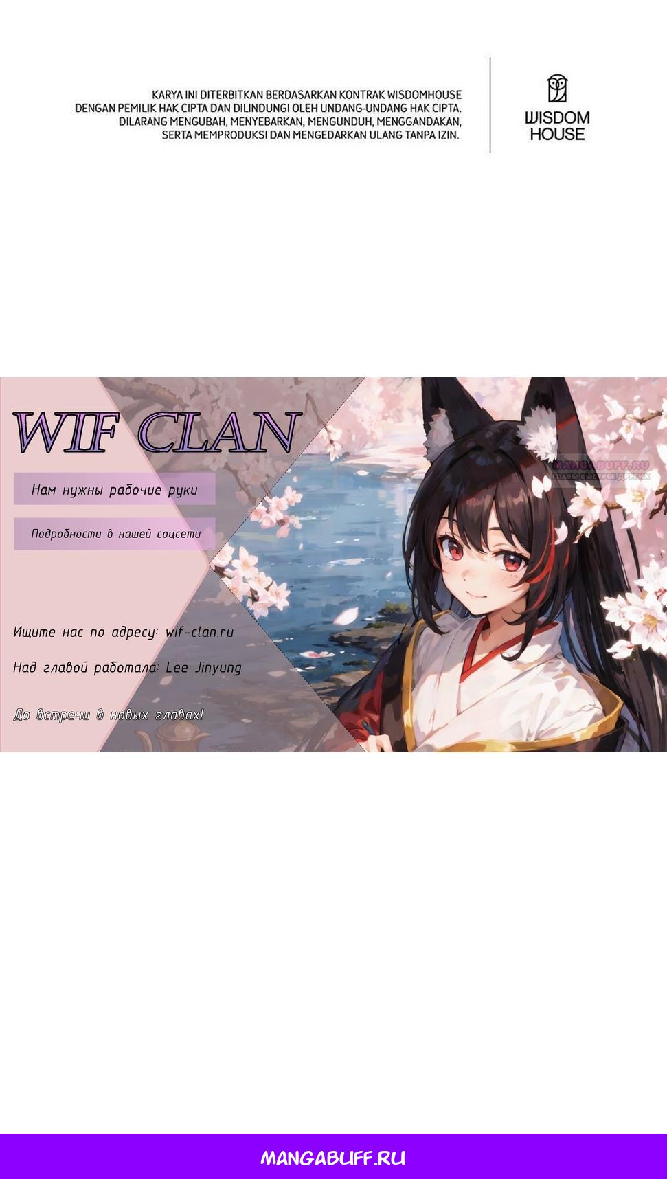 Манга В этой жизни я буду героиней второго плана - Глава 65 Страница 71